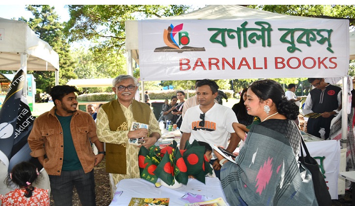 সিডনিতে একুশে একাডেমীর আয়োজনে ২৫তম বইমেলা অনুষ্ঠিত