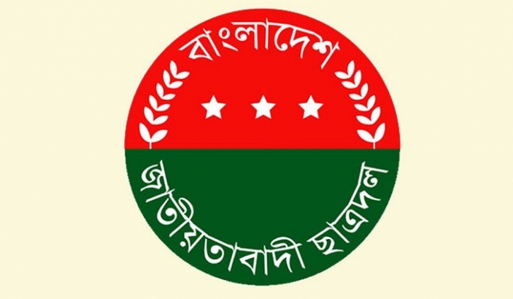 গাড়ি আটকে চাঁদা আদায়, ছাত্রদলের ৮ নেতাকর্মীকে শোকজ