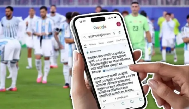 ‘চোরের দল’ লিখে সার্চ করলেই গুগলে আসছে আর্জেন্টিনার নাম!