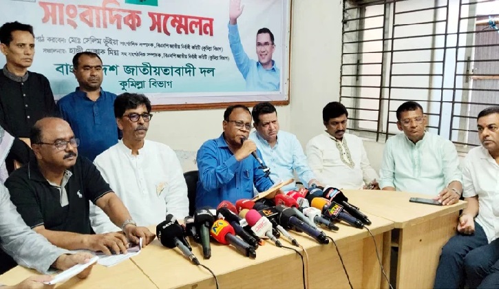 ক্ষমা চাওয়ার জন্য হাসনাত আব্দুল্লাহকে কুমিল্লা বিএনপির আল্টিমেটাম ক্ষমা চাওয়ার জন্য হাসনাত আব্দুল্লাহকে কুমিল্লা বিএনপির আল্টিমেটাম