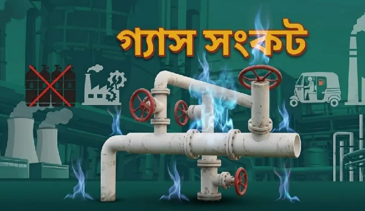 দেশজুড়ে তীব্র গ্যাস সংকট: বন্ধ হচ্ছে  শত শত শিল্পকারখানা
