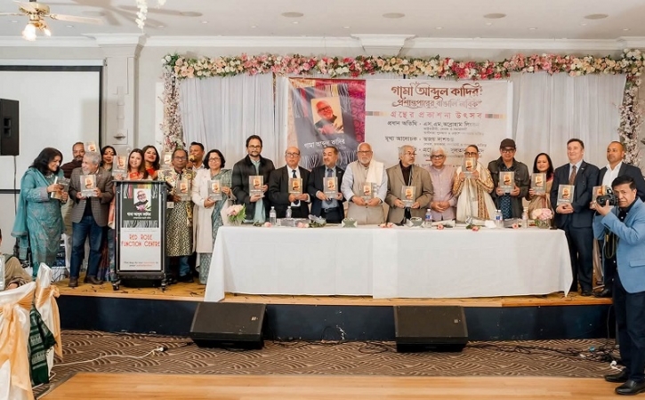 সিডনিতে ‘গামা আব্দুল কাদির: প্রশান্তপারের বাঙালি নাবিক’ গ্রন্থ