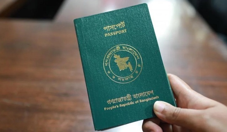 এবার পাসপোর্ট শক্তিমত্তায় পিছিয়ে বাংলাদেশ, বাড়ছে ভিসা জটিলতা এবার পাসপোর্ট শক্তিমত্তায় পিছিয়ে বাংলাদেশ, বাড়ছে ভিসা জটিলতা