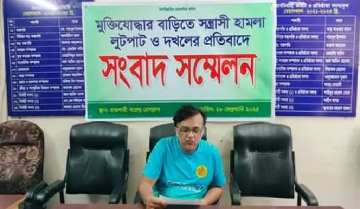 রাজশাহীতে বীর মুক্তিযোদ্ধার বাড়ি দখল, পরিবারের সদস্যদের নির্যাতন রাজশাহীতে বীর মুক্তিযোদ্ধার বাড়ি দখল, পরিবারের সদস্যদের নির্যাতন