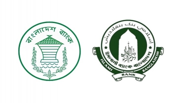 ইসলামী ব্যাংককে আড়াই হাজার কোটি টাকা ধার দিল বাংলাদেশ ব্যাংক