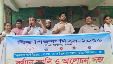 শিক্ষক দিবসের ব্যানারে- শেখ হাসিনার বাংলাদেশ’ স্লোগান