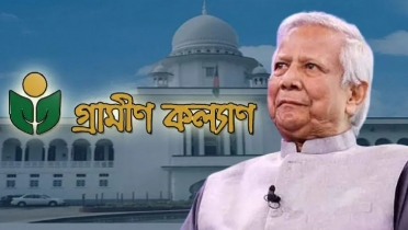 গ্রামীণ কল্যাণের ৬৬৬ কোটি টাকা কর দ্রুত আদায়ের নির্দেশ স্থগিত!
