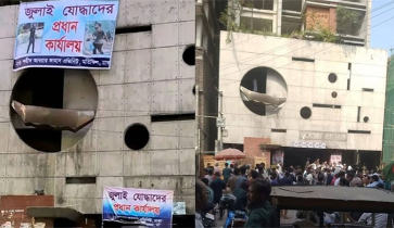 দীর্ঘদিন পর আওয়ামী লীগের কেন্দ্রীয় কার্যালয় দখলমুক্ত