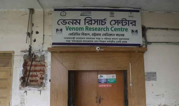 ২ বছর ধরে বন্ধ দেশের একমাত্র অ্যান্টিভেনম গবেষণা-উৎপাদন কেন্দ্র