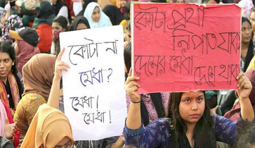 গুচ্ছ ভর্তিতে ‘সুবিধা’ পাবে বৈছা আন্দোলনের আহত-নিহতের পরিবার