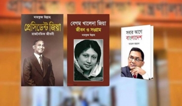 লাইব্রেরিতে জিয়া ও  খালেদা জিয়াকে নিয়ে লেখা ৩ বই রাখার নির্দেশ