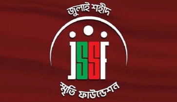 তহবিল ফাঁকা: অর্থসংকটে বেতন বন্ধ জুলাই ফাউন্ডেশনের কর্মীদের