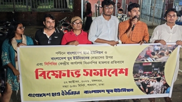 ‘আওয়ামী লীগ করি না কার্ড’ চালু করার আহ্বান যুব ইউনিয়ন নেতার