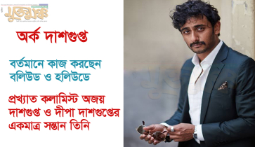‘লোগি ২০২৩’ এওয়ার্ডে মনোনয়ন পেলেন অভিনেতা অর্ক দাশগুপ্ত